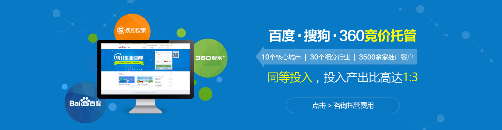 渭城百度信息流